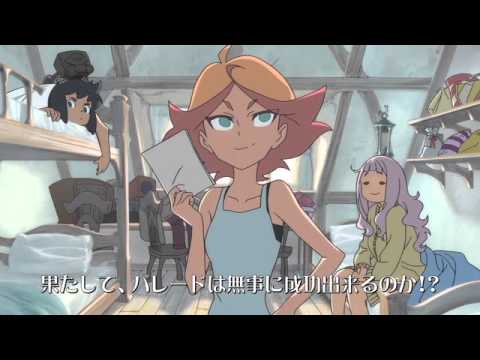 Trailer de Little Witch Academia: Mahou-jikake no Parade