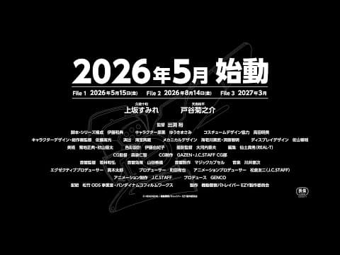 Trailer de Kidou Keisatsu Patlabor EZY File 1