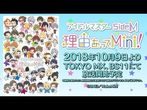 Trailer de The Idolm@ster SideM Wake Atte Mini!