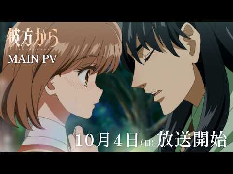 Trailer de Kanata Kara