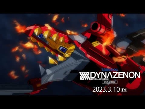 Trailer de SSSS.DYNAZENON Movie