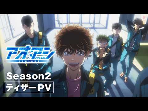 Trailer de Aoashi 2nd Season