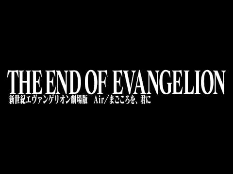 Trailer de Shin Seiki Evangelion Movie: Air / Magokoro wo, Kimi ni