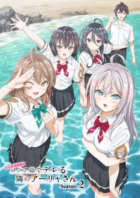 Portada de Tokidoki Bosotto Rossiya-go de Dereru Tonari no Alya-san Season 2
