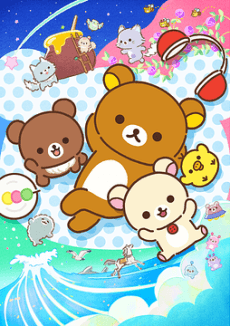 Rilakkuma: Goyururi Yume no Tabi